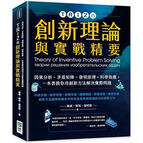 科學原理|科學理論